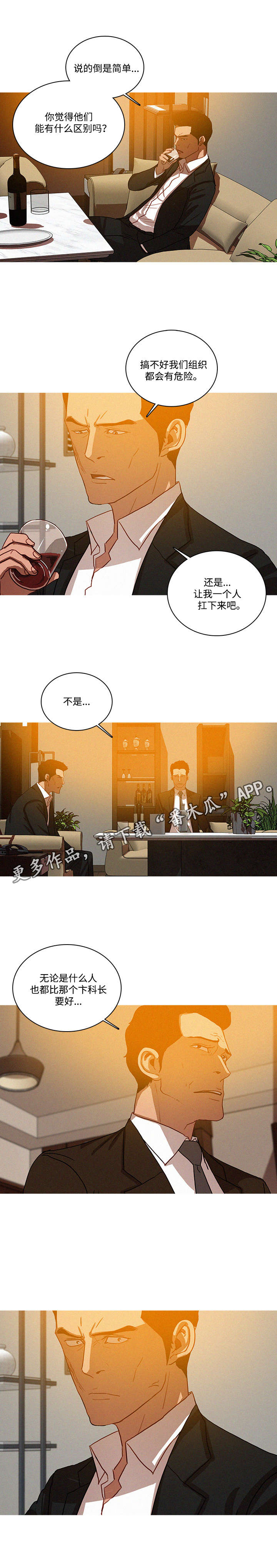 乘风兴浪漫画,第31章：台词5图
