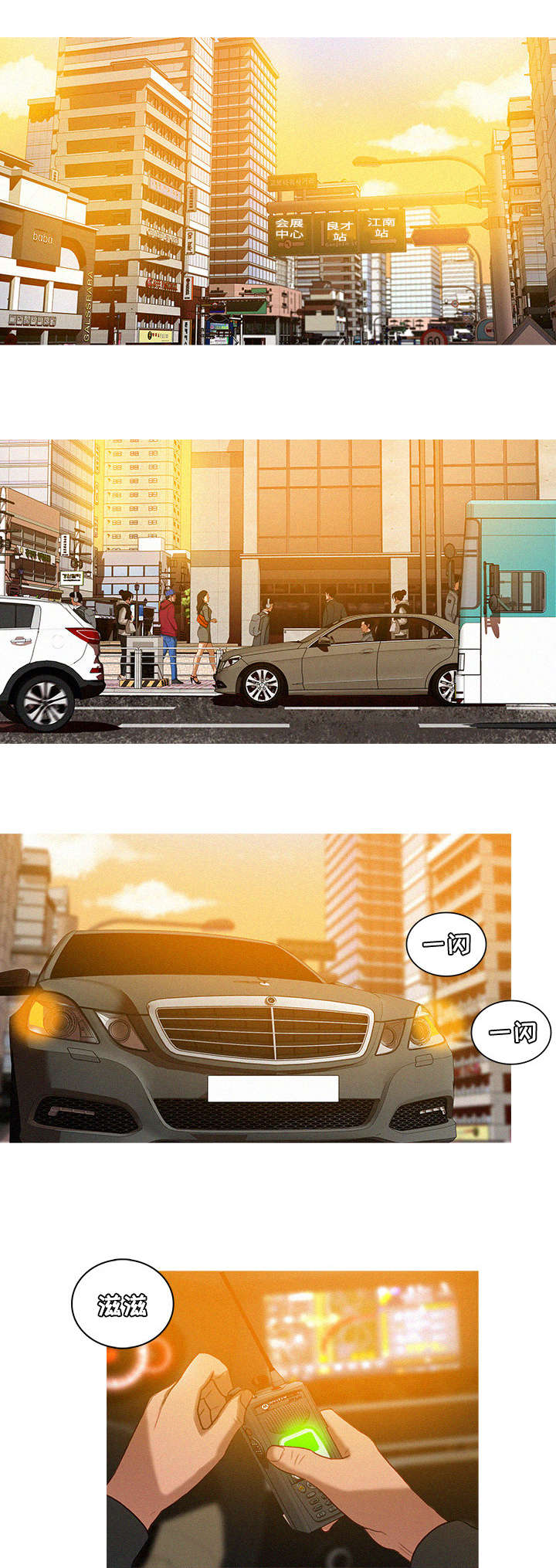 乘风兴浪漫画,第4章：人生5图