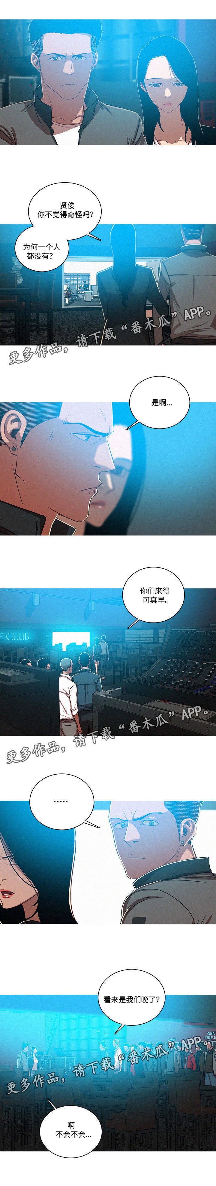 乘风兴浪漫画,第65章：交易见面1图