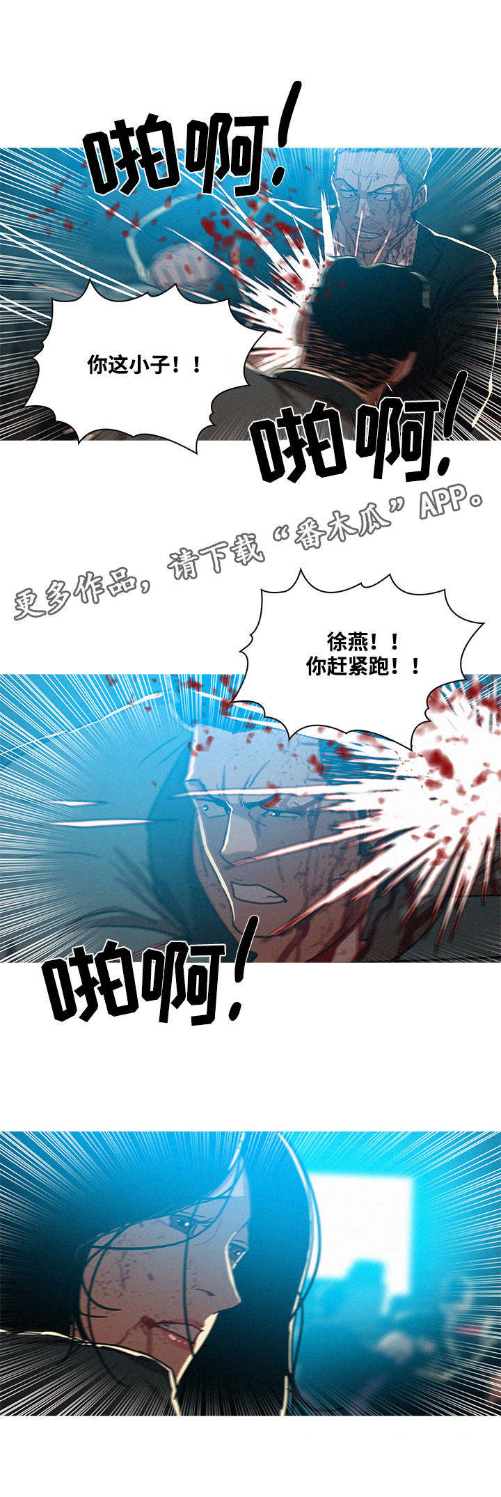 乘风兴浪漫画,第69章：该结束了吗5图