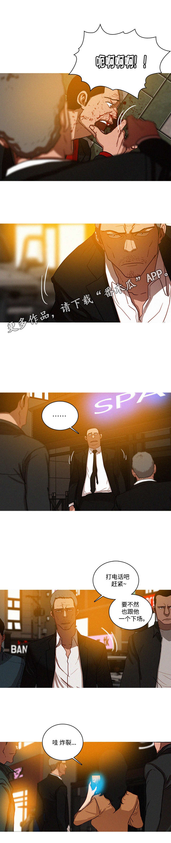 乘风兴浪漫画,第38章：排队3图