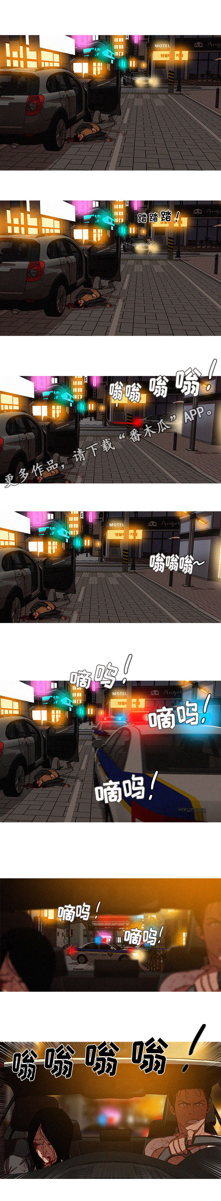 乘风兴浪漫画,第36章：隔壁2图