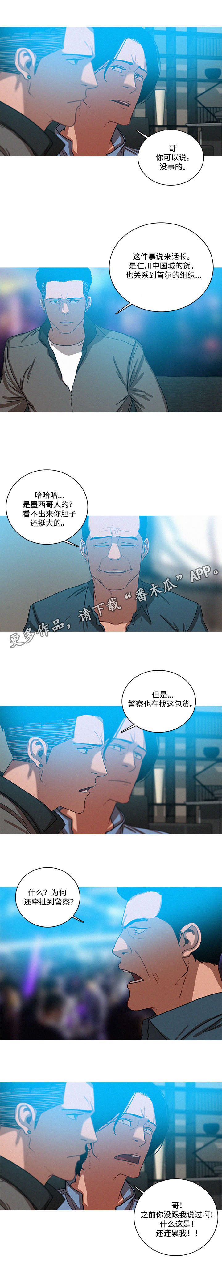 乘风兴浪漫画,第48章：兴趣1图