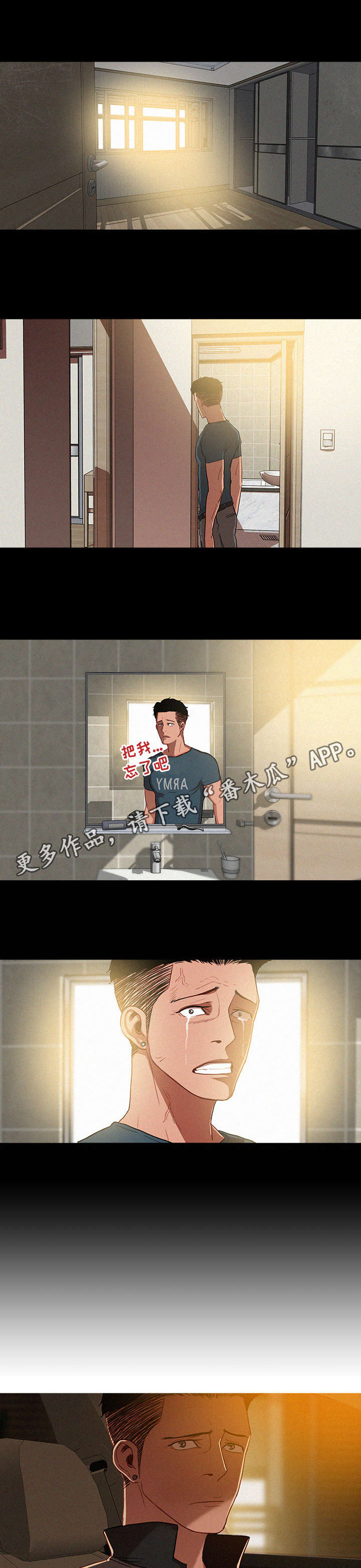 乘风兴浪漫画,第8章：爱人5图