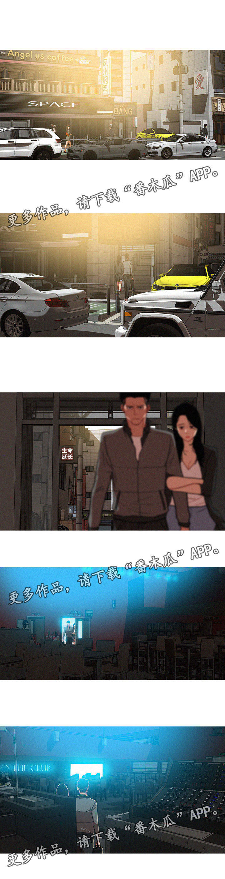 乘风兴浪漫画,第65章：交易见面5图