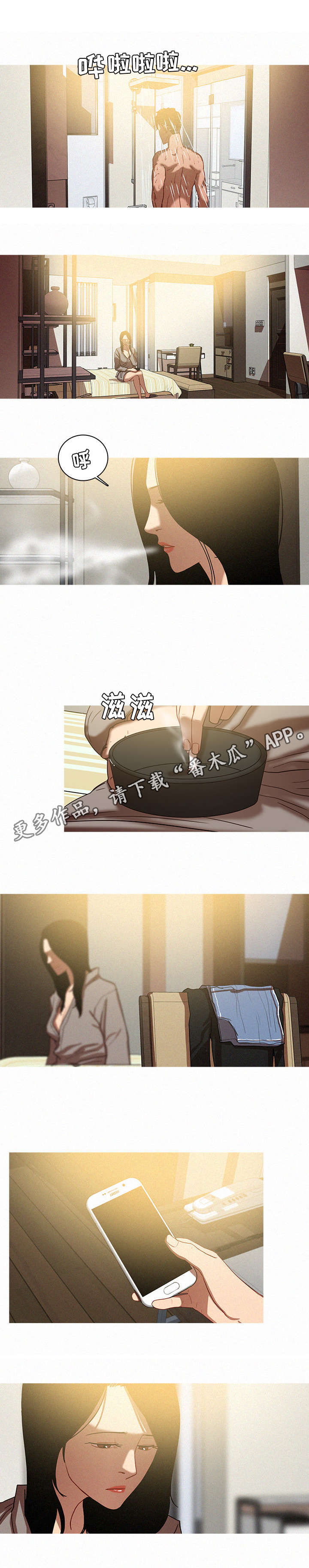 乘风兴浪漫画,第32章：傻瓜5图