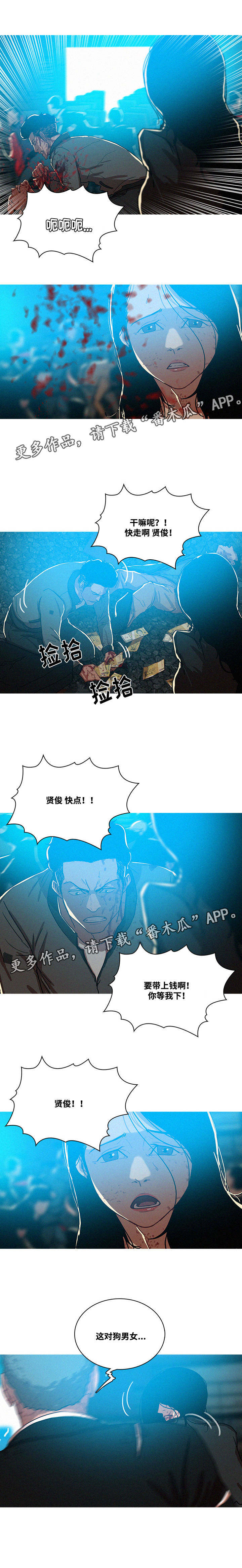 乘风兴浪漫画,第69章：该结束了吗2图