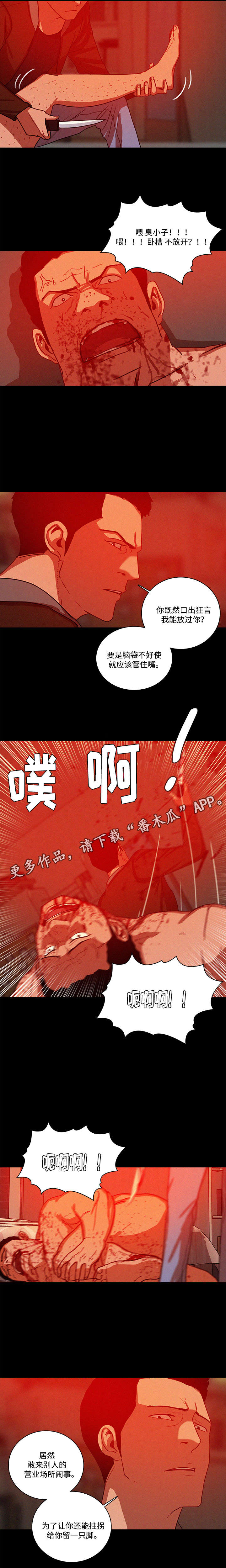 乘风兴浪漫画,第54章：担心2图