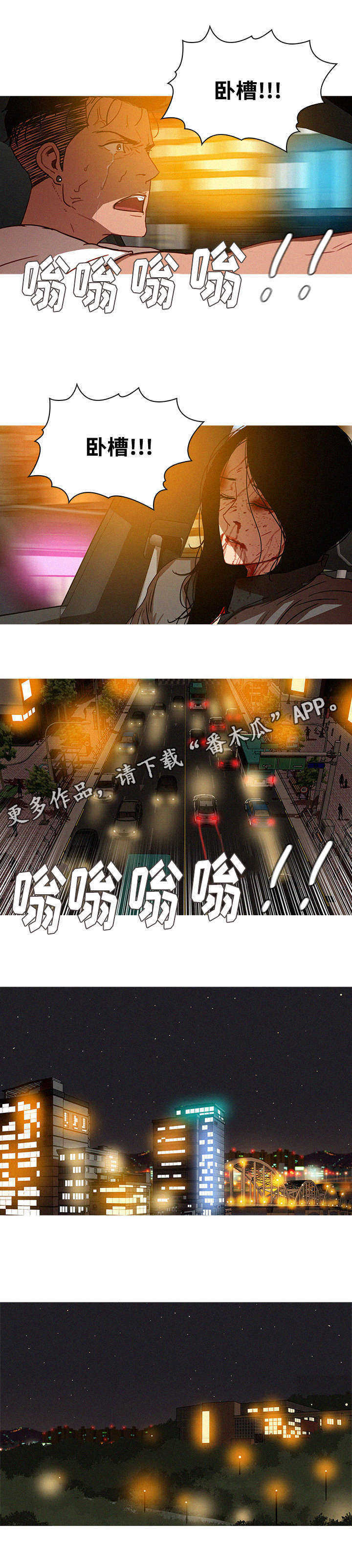 乘风兴浪漫画,第36章：隔壁3图