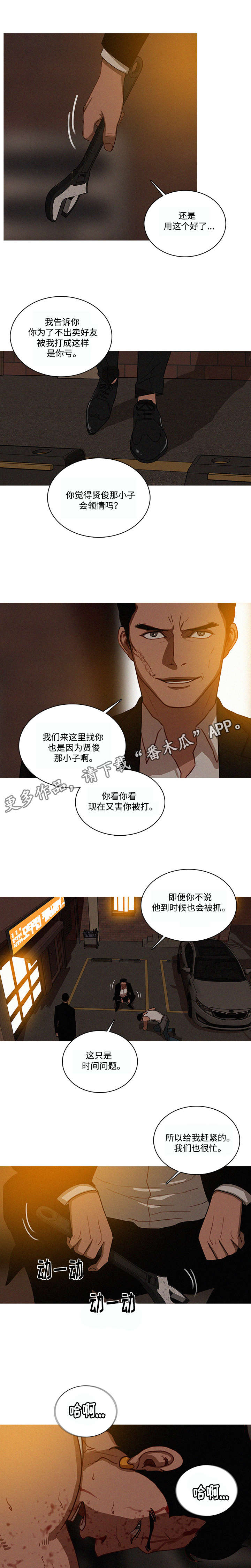 乘风兴浪漫画,第25章：赶紧1图