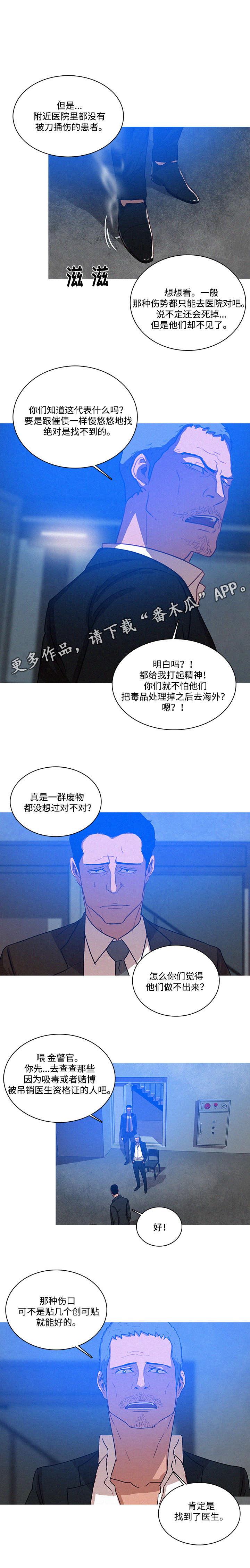 乘风兴浪漫画,第19章：调查3图