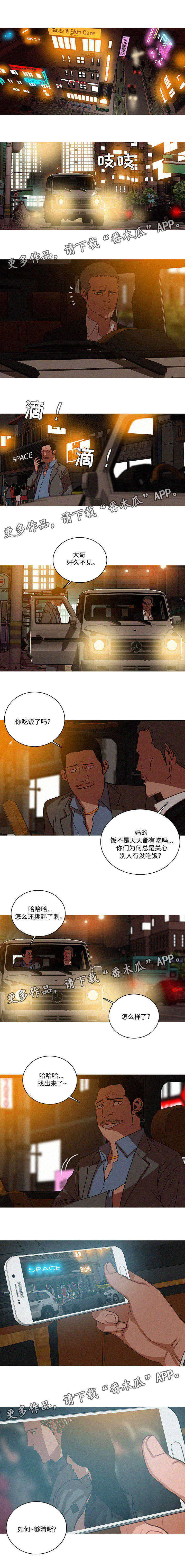 乘风兴浪漫画,第57章：孤儿院3图
