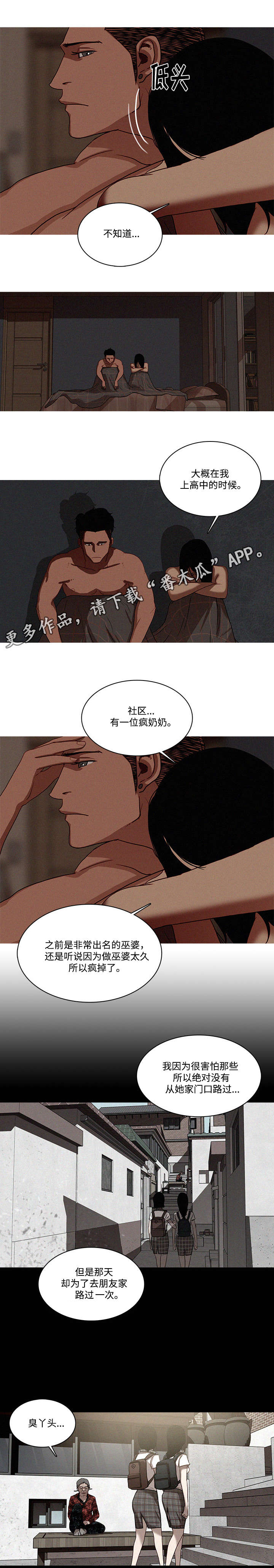 乘风兴浪漫画,第21章：抛弃1图