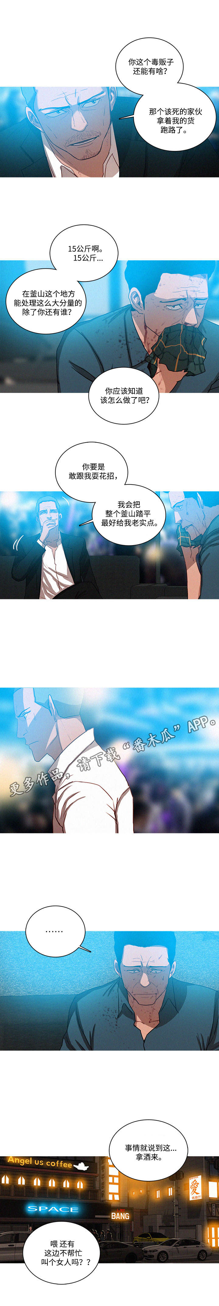 乘风兴浪漫画,第40章：证据3图