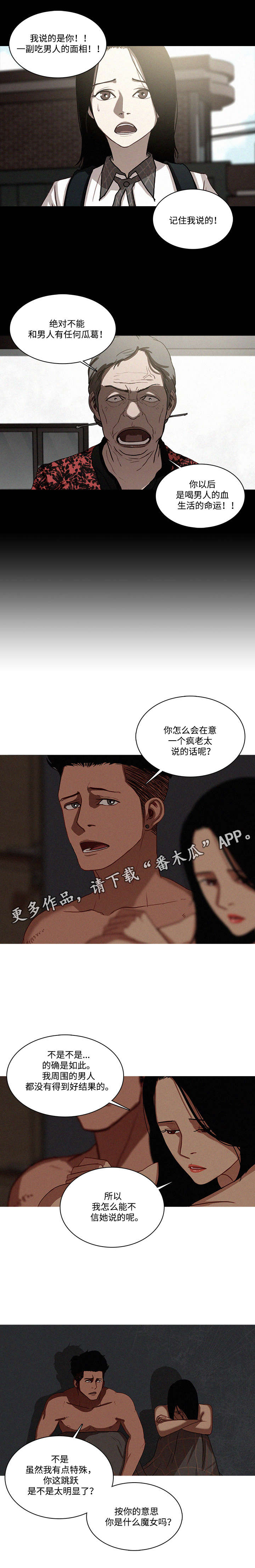 乘风兴浪漫画,第21章：抛弃3图