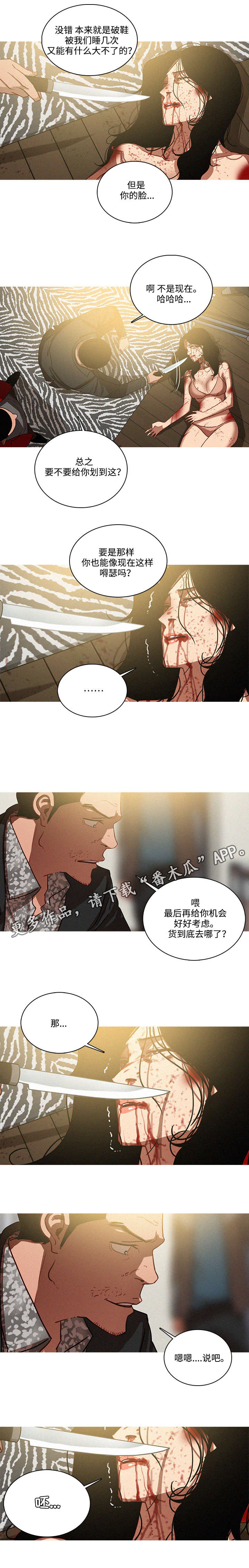 乘风兴浪漫画,第35章：机会1图