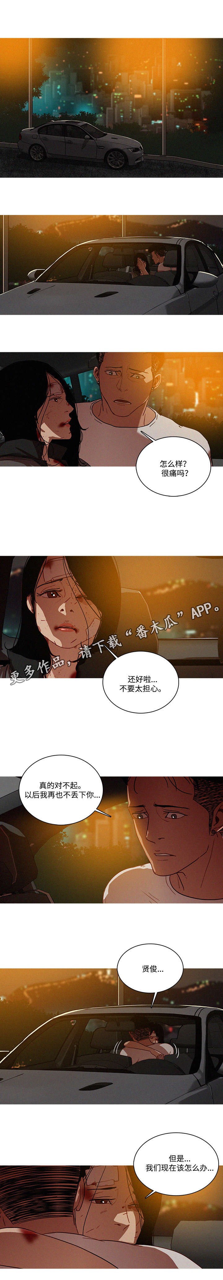 乘风兴浪漫画,第36章：隔壁4图