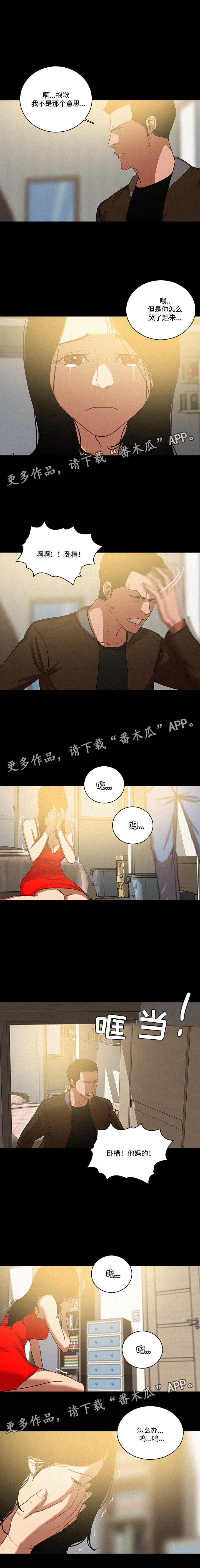 乘风兴浪漫画,第55章：怀孕4图