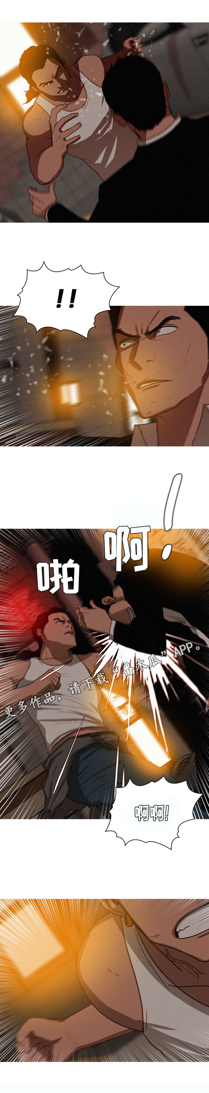 乘风兴浪漫画,第24章：啰嗦2图