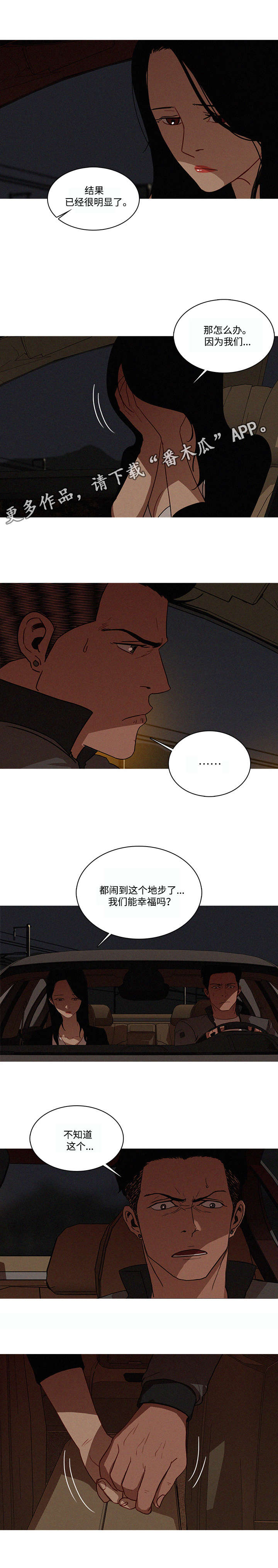 乘风兴浪漫画,第27章：登记3图