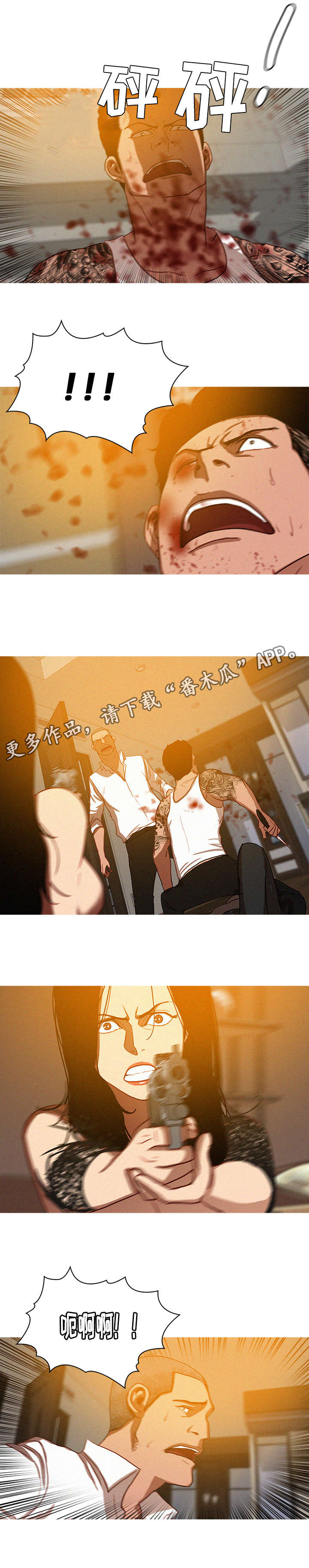 乘风兴浪漫画,第18章：重要1图