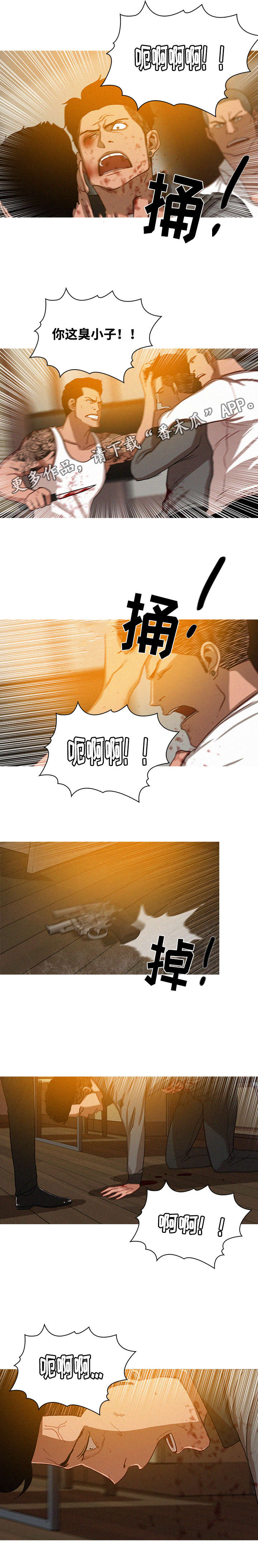 乘风兴浪漫画,第17章：枪口4图