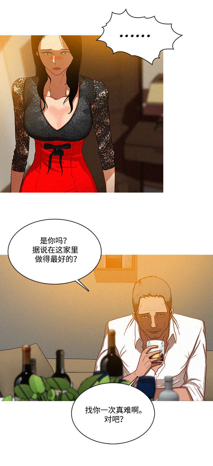 乘风兴浪漫画,第1章：温柔1图
