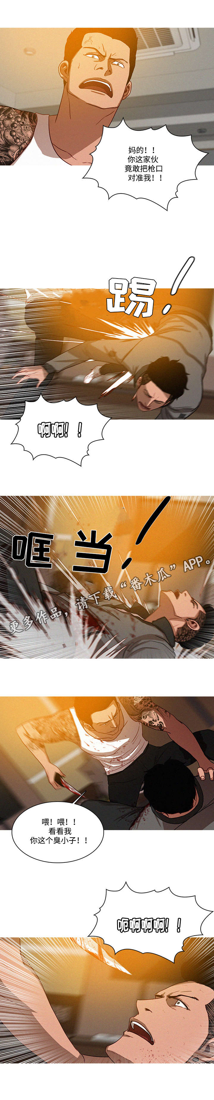 乘风兴浪漫画,第17章：枪口5图