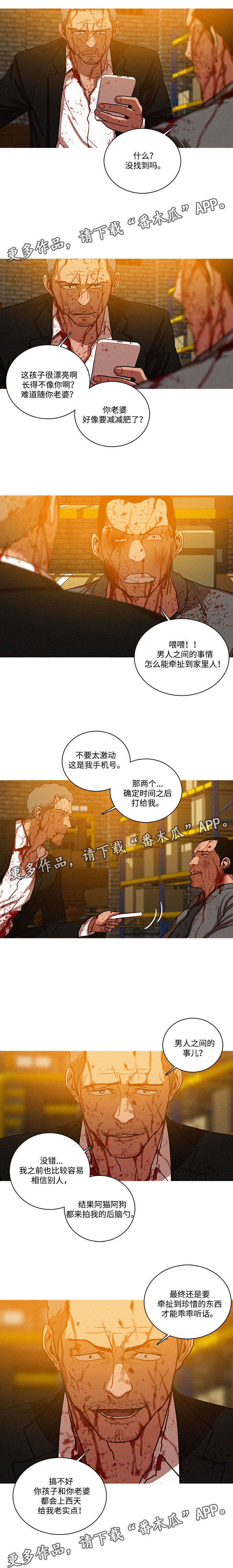 乘风兴浪漫画,第61章：断了所有的后路5图