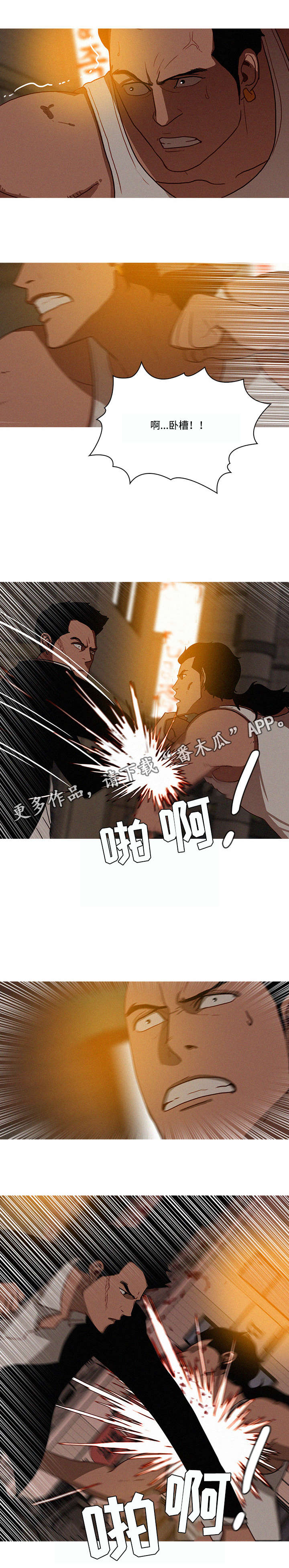 乘风兴浪漫画,第24章：啰嗦5图