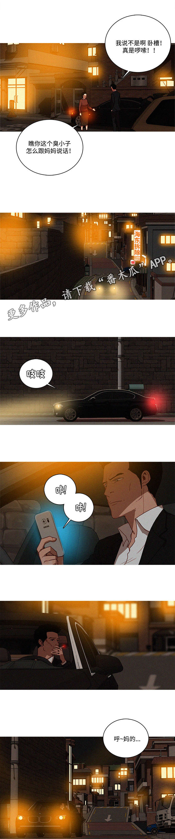 乘风兴浪漫画,第49章：简单5图
