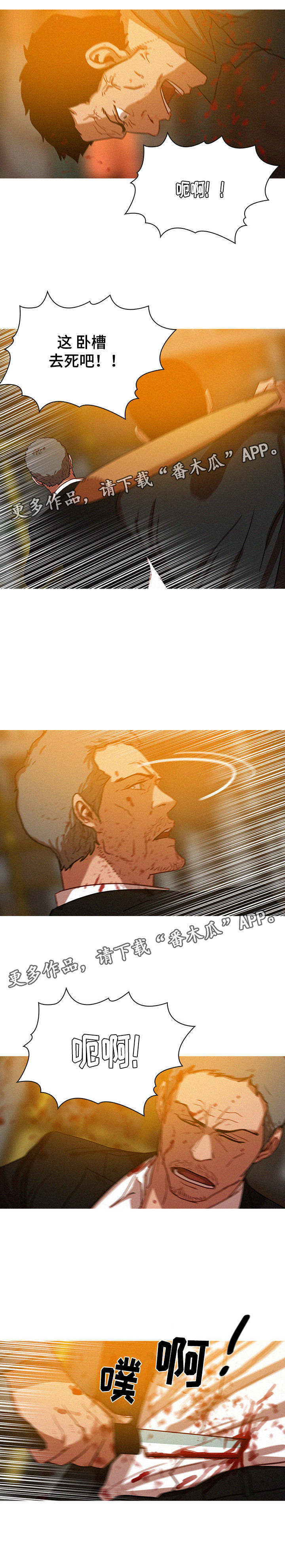 乘风兴浪漫画,第60章：和偷渡中介们的打斗3图