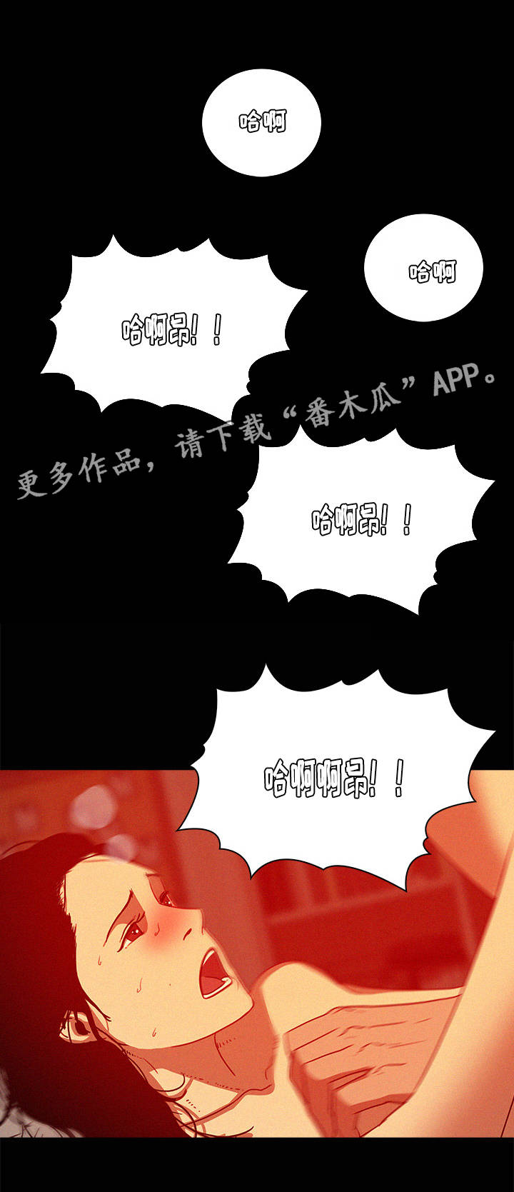乘风兴浪漫画,第55章：怀孕3图