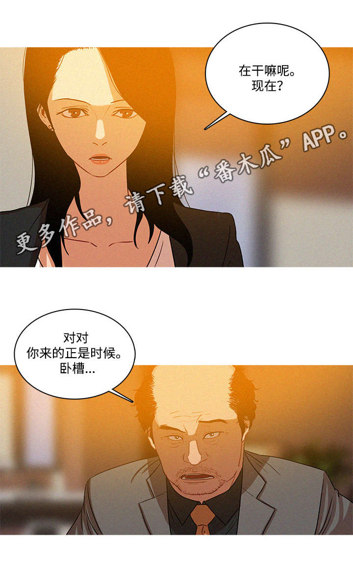 乘风兴浪漫画,第6章：背景5图