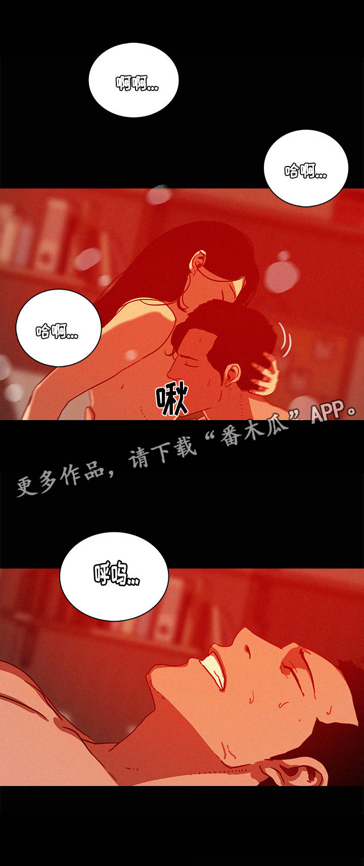 乘风兴浪漫画,第55章：怀孕2图