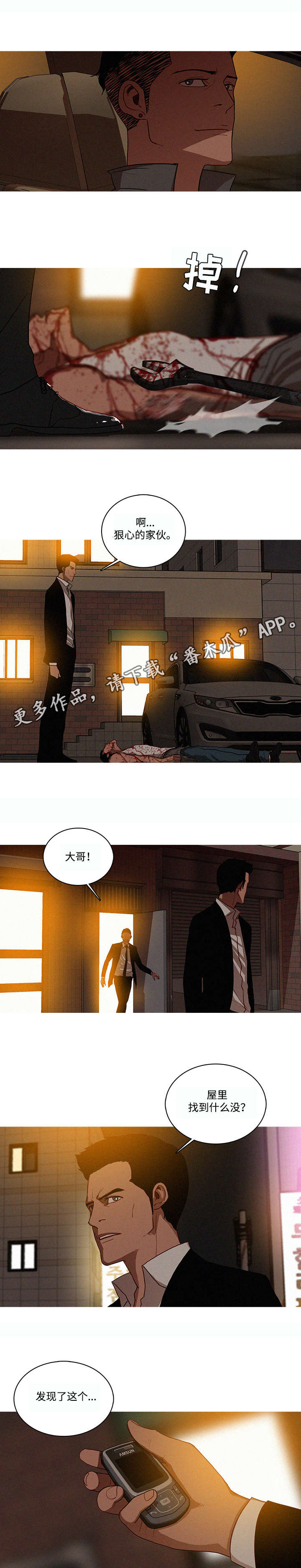 乘风兴浪漫画,第25章：赶紧4图