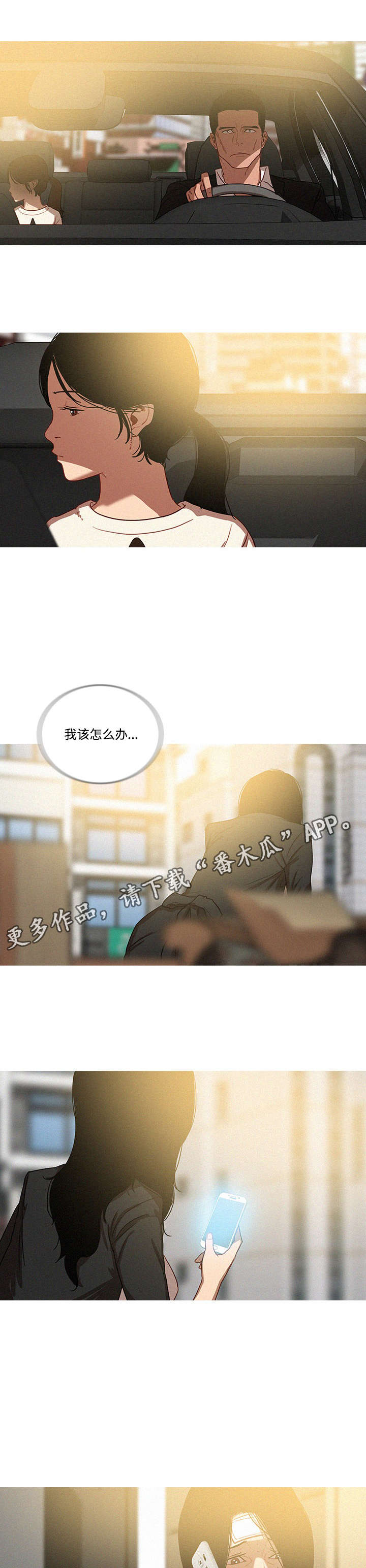 乘风兴浪漫画,第44章：尤物1图