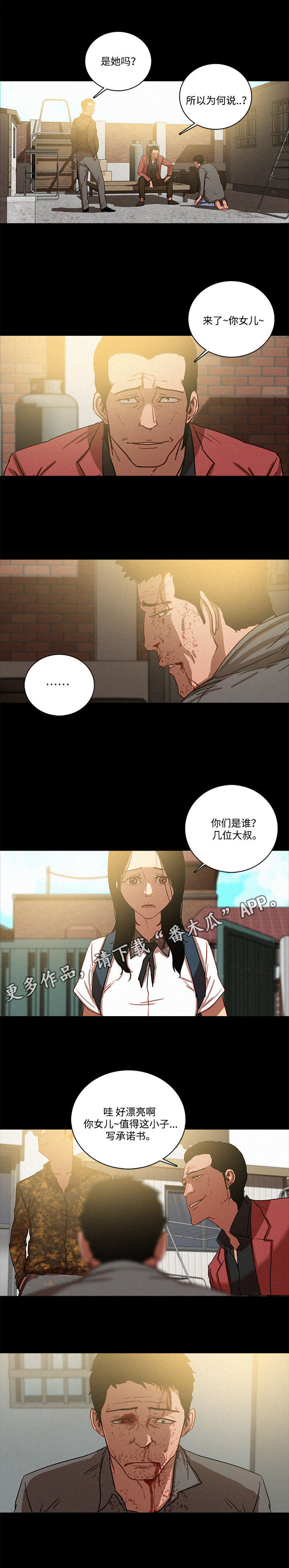 乘风兴浪漫画,第51章：仔细4图
