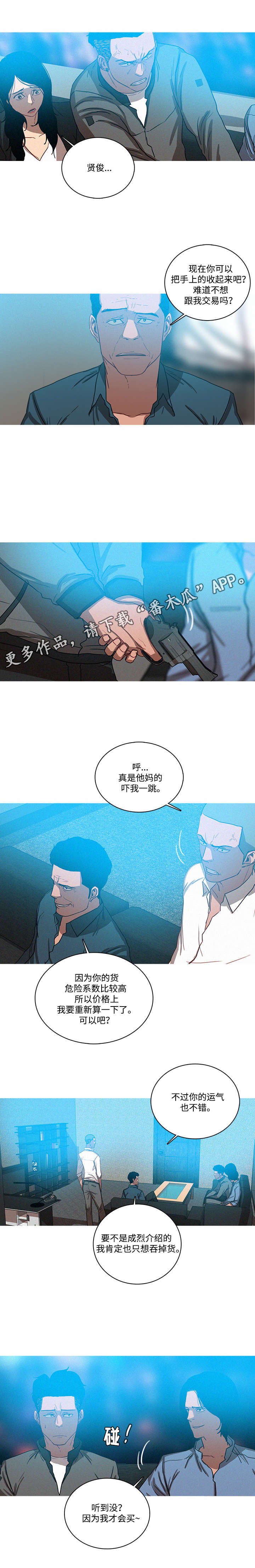 乘风兴浪漫画,第48章：兴趣2图