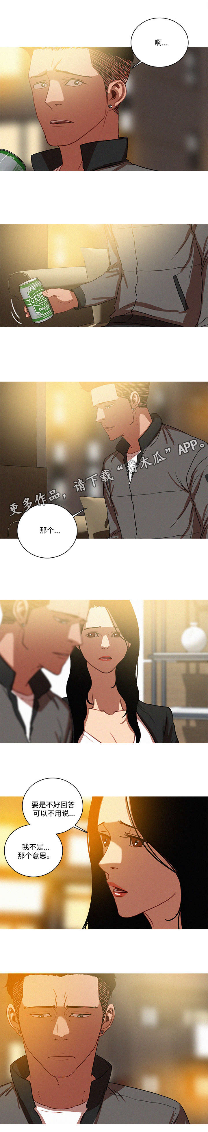 乘风兴浪漫画,第50章：回答1图