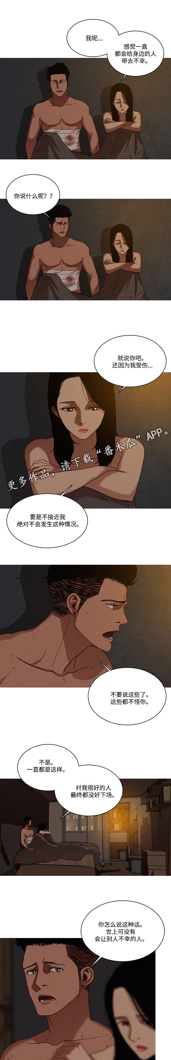 乘风兴浪漫画,第21章：抛弃4图