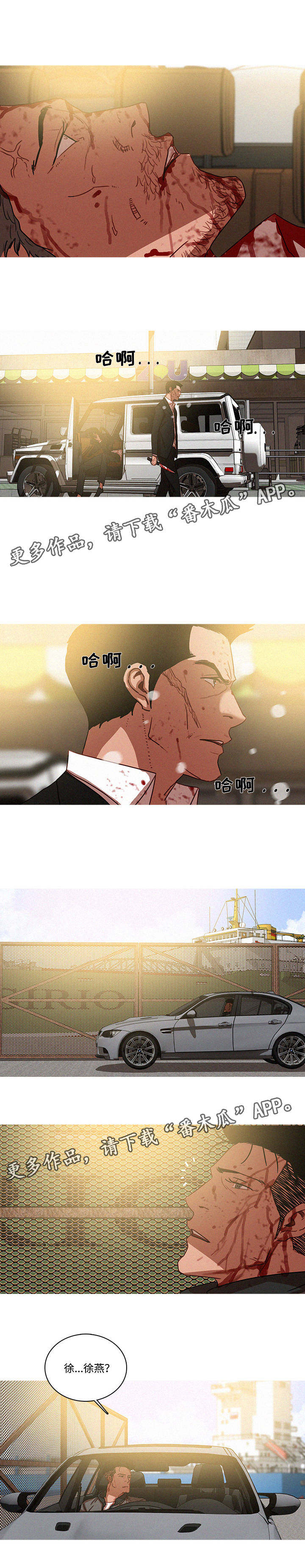 乘风兴浪漫画,第72章：说谎4图