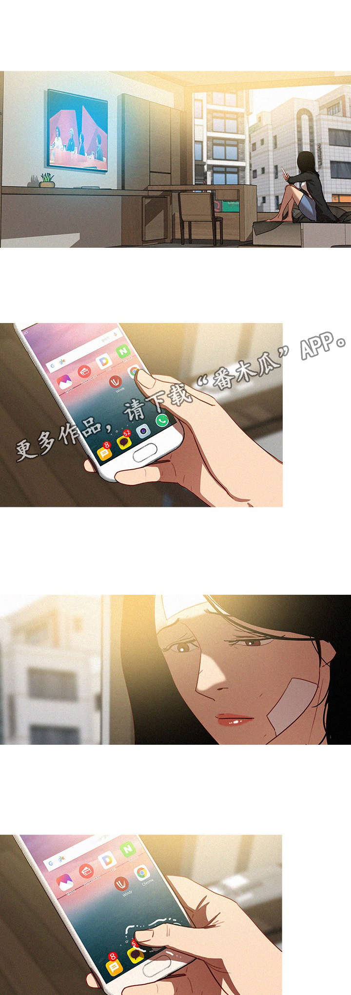 乘风兴浪漫画,第43章：帮忙3图