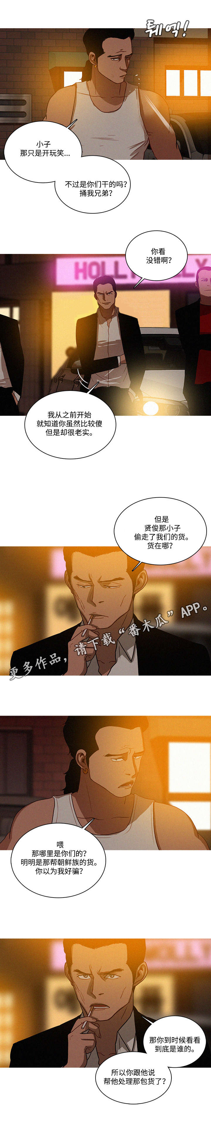乘风兴浪漫画,第23章：起来2图