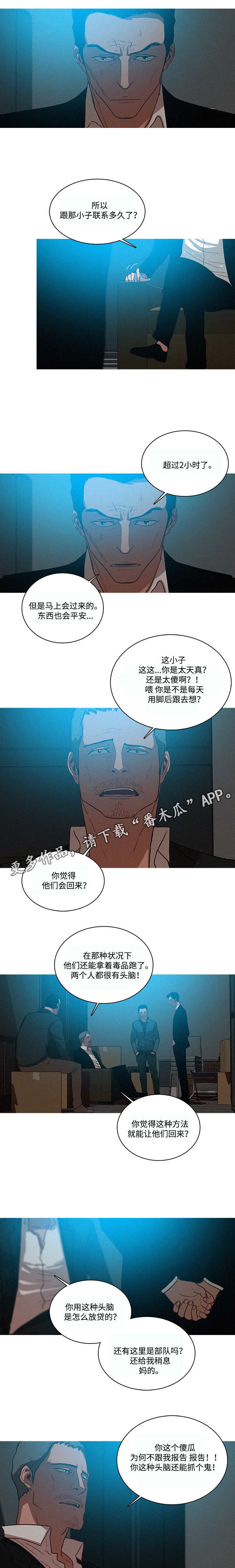 乘风兴浪漫画,第27章：登记3图
