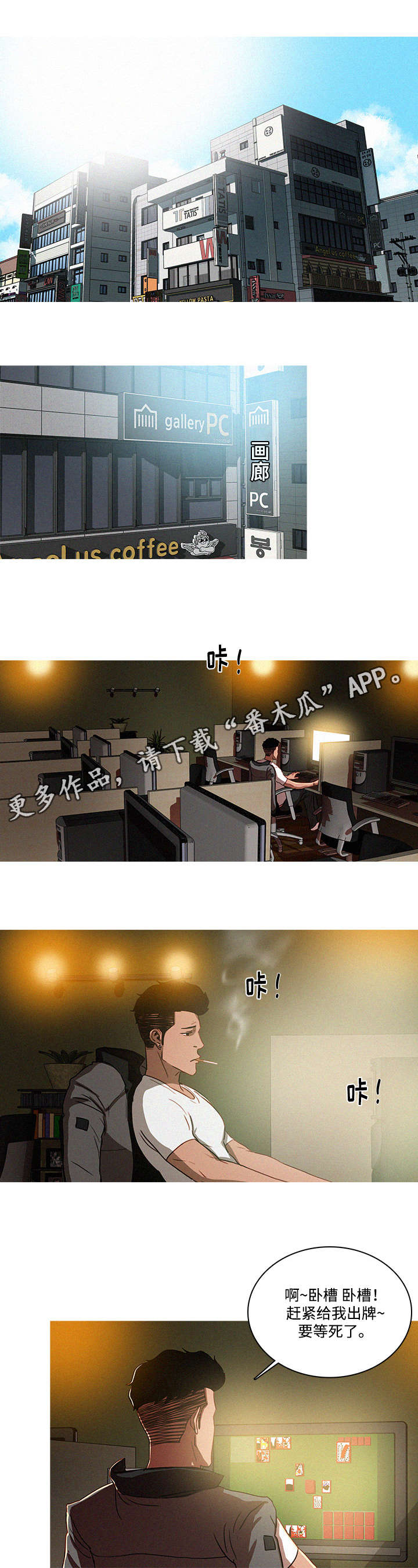 乘风兴浪漫画,第9章：确认1图