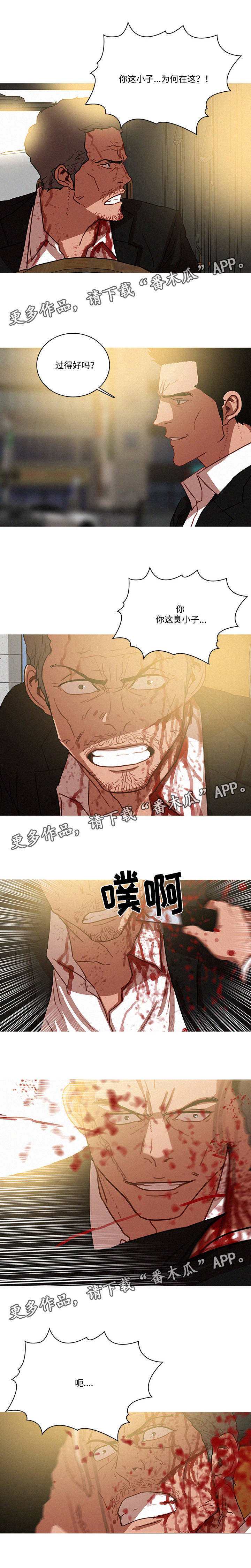 乘风兴浪漫画,第72章：说谎2图