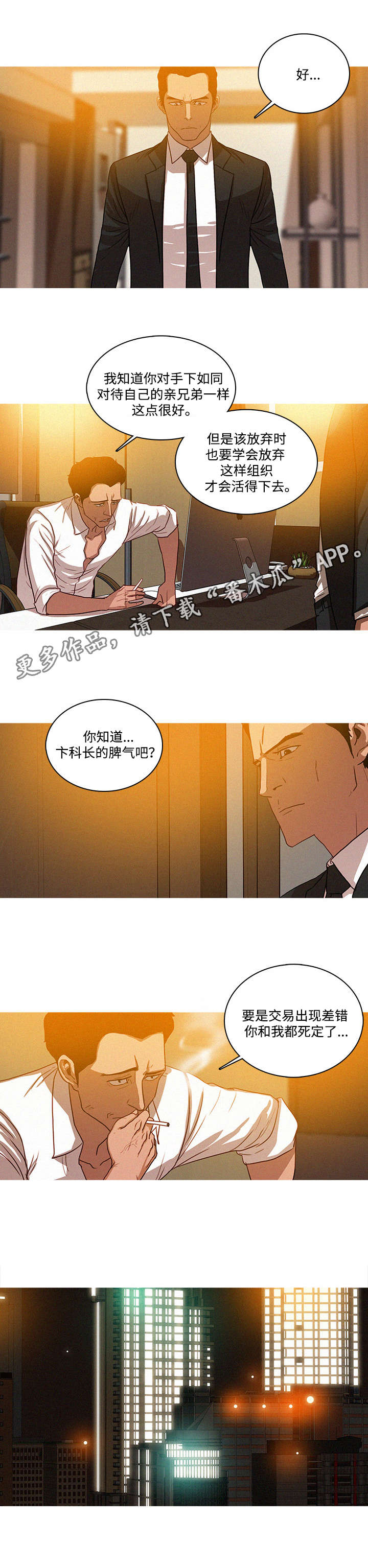 乘风兴浪漫画,第7章：回家2图
