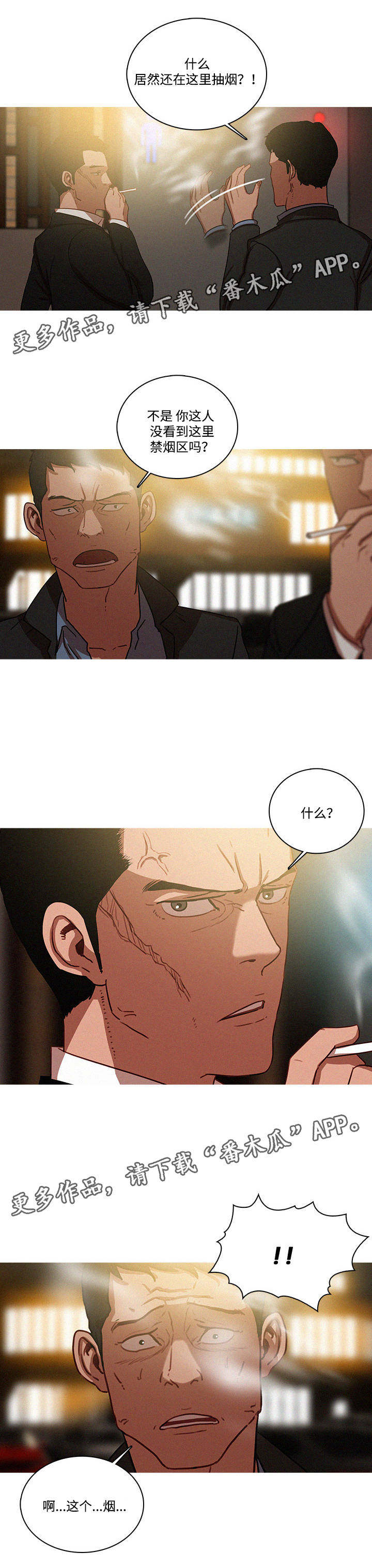 乘风兴浪漫画,第62章：妍珠1图