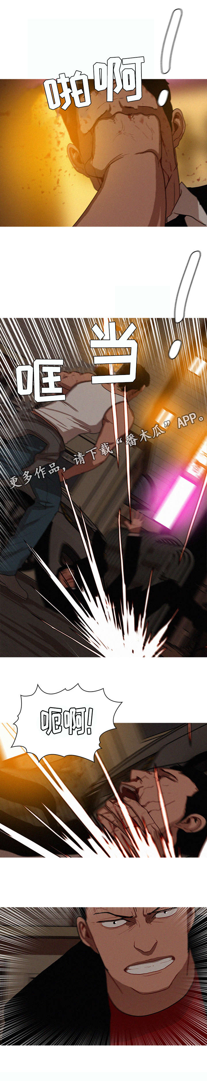 乘风兴浪漫画,第24章：啰嗦1图